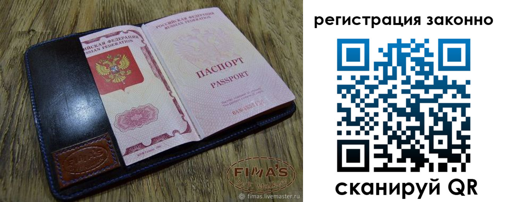 временная регистрация в квартире в Дзержинске