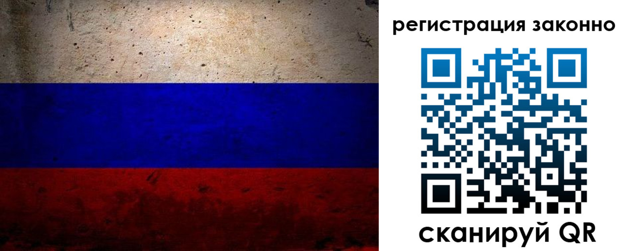 прописка законно в Дзержинске