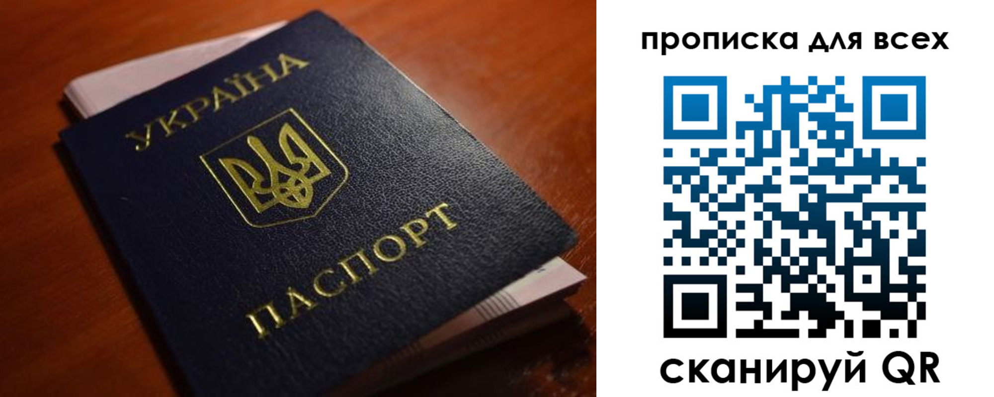 прописка законно в Дзержинске
